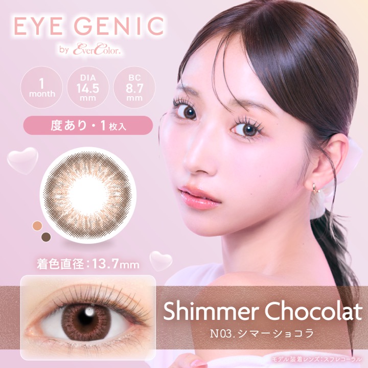 アイジェニック EYE GENIC マンスリー...の詳細画像5