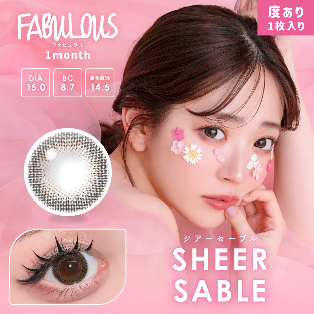 ファビュラス マンスリー FABULOUS 1ヶ月 度あり 1枚入り 1箱 15.0mm カラコン カラーコンタクト キャンマジ 定期便 定期購入対応 | candymagic | 12
