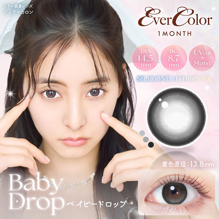 Ever Color（エバーカラー） カラコン エバーカラーマンスリー 2枚入り