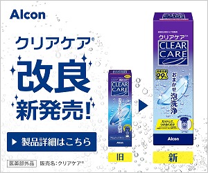 【12本】エーオーセプト　クリアケア　12本
新品未開封    360ml AOセプト アルコン エーオーセプト クリアケア 360ml×12本