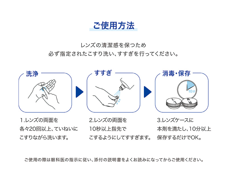 スリムケア120ml 2箱 レンズケース付 ケア用品 洗浄液 消毒液 保存液 エイコー コンタクトレンズ slimcare 送料無料｜contactlens-miruno｜04