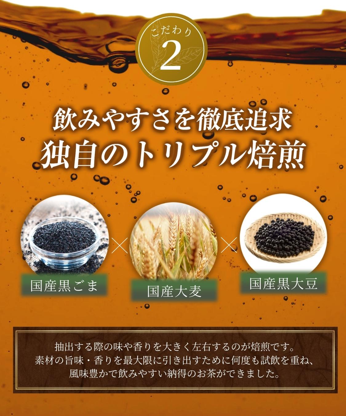国産黒胡麻麦茶♥1袋　5gx50P 胡麻麦茶 国産 黒ごま麦茶 5g×50包 黒胡麻麦茶 ティーバッグ