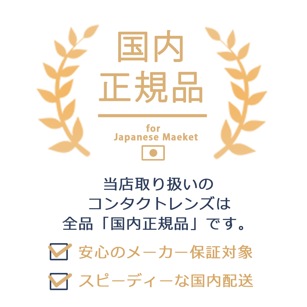 日本グローバルコンタクトレンズ 最安挑戦中 【5箱セット】 UVモイスチャー入り ワンデー コンタクト 1箱30枚 コンタクトレンズ 1day｜contactprime｜15