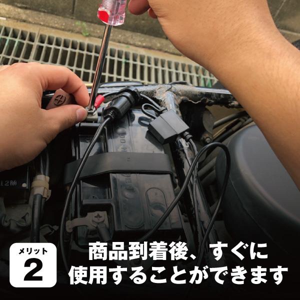 楽チン 充電サービス バッテリーとご一緒にご購入ください【密閉型・シールド型用】 | SUPER NATTO | 03