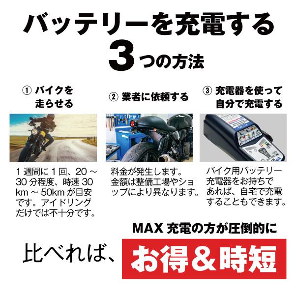 楽チン 充電サービス バッテリーとご一緒にご購入ください【密閉型・シールド型用】 | SUPER NATTO | 04