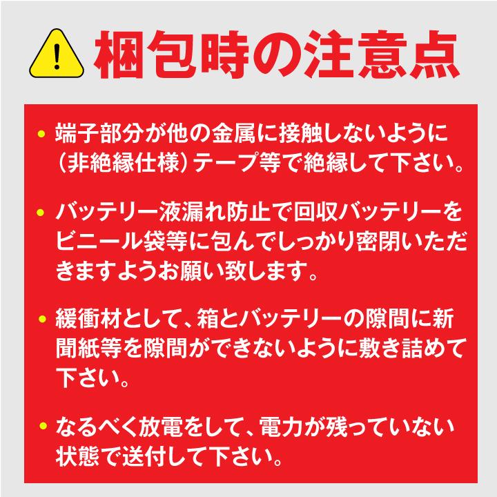 バイク・サイクル(LONG)用 バッテリー回収伝票 単品販売不可 当店バッテリーと同時購入のみの販売 | SUPER NATTO | 02