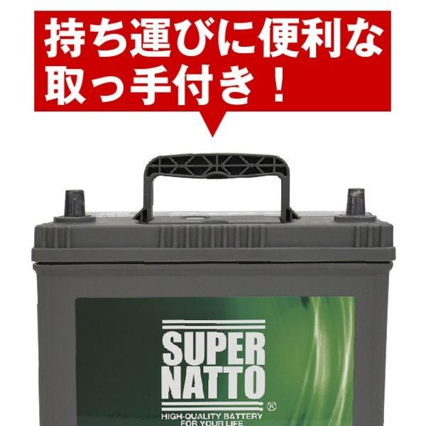 バッテリーm42r（SUPER NATTO／自動車用バッテリー）（適合車種