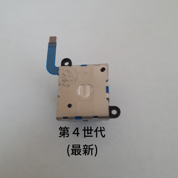 Nintendo Switch ジョイコン アナログスティック 2個セット