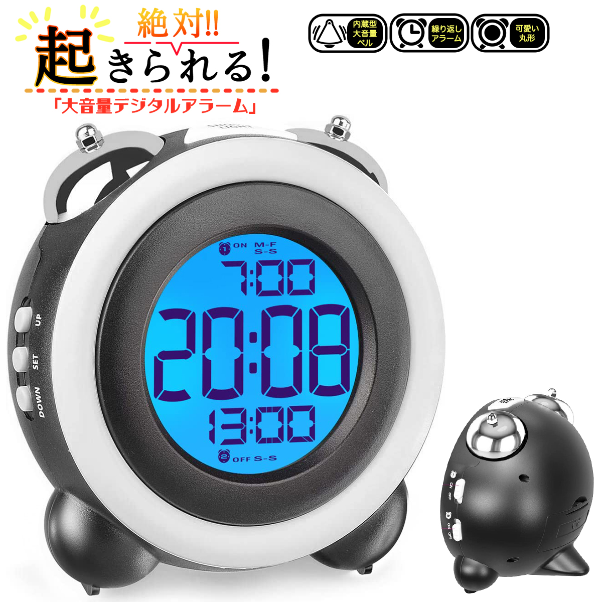 目覚まし時計 こども こども用 男の子 大音量 ベル デジタル ダブル