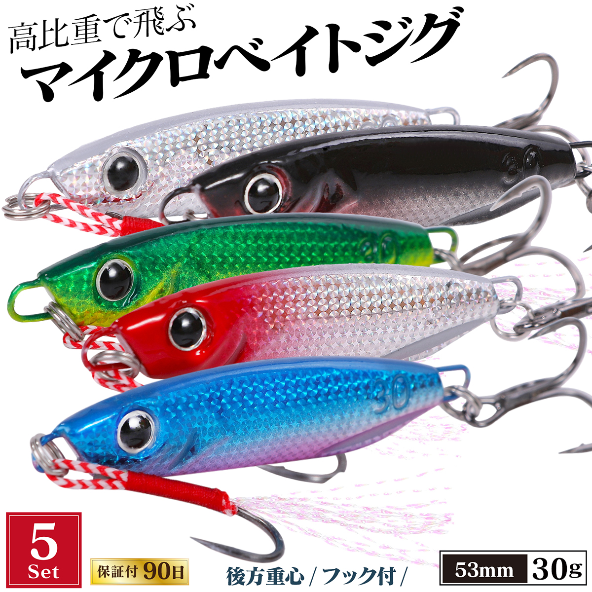 メタルジグ セットのおすすめ人気商品一覧 通販 - Yahoo!ショッピング