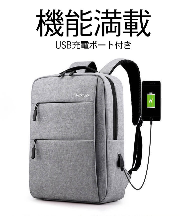 ビジネス リュック メンズ 大容量 防水 軽量 薄型 USB パソコン 多機能