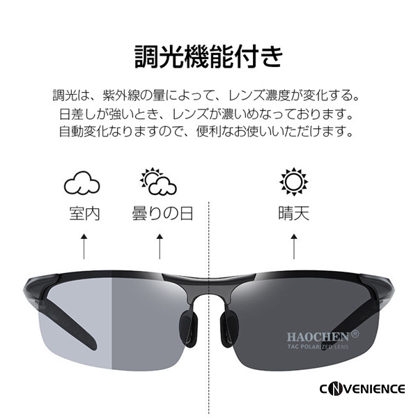 スポーツサングラス メンズ 偏光 調光 サングラス 収納ケース付き ゴルフ 自転車用 運転用 野球 大きい顔 小顔見え 美顔 UVカット 超軽量 登山  トレッキング :2021638convea:convenience ヤフー店 - 通販 - Yahoo!ショッピング
