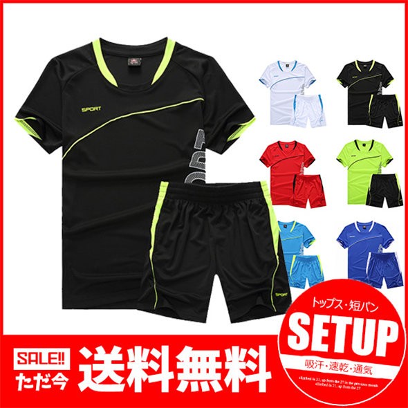 サッカー ジャージ 上下 ハーフパンツ  ３点セット 楽天市場】 サッカー 上下セット 女の子 セットアップ 吸汗