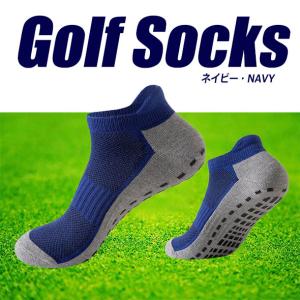 ゴルフ ソックス メンズ ゴルフ用品 ゴルフ 靴下 滑り止め 滑らない 通気 吸湿 スポーツソックス...
