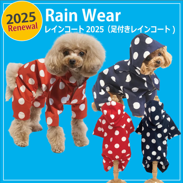 発売中】2025年リニューアル！【レインコート2025】（2色）12484XL/JL