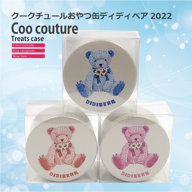 市場 2021年秋冬新作 Coo ぷくぷくベアピロー Couture テラヘルツワン