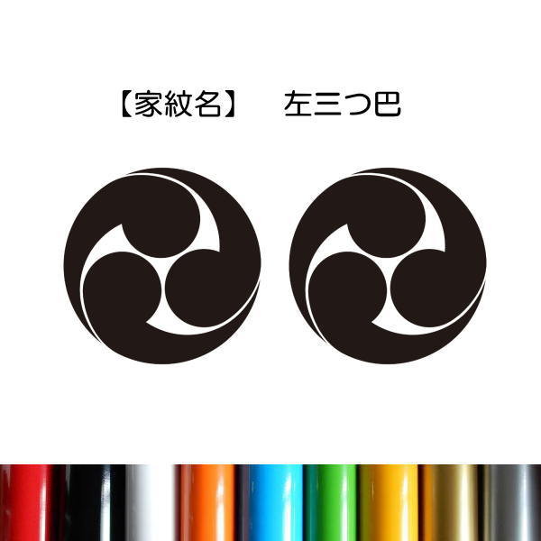 9-kamon.jpg