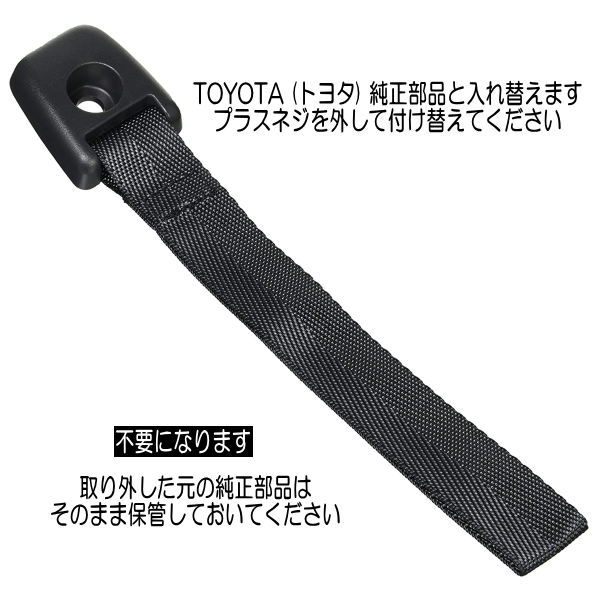 本革 日本製 TOYOTA (トヨタ) 純正部品 バックドアプル ストラップ