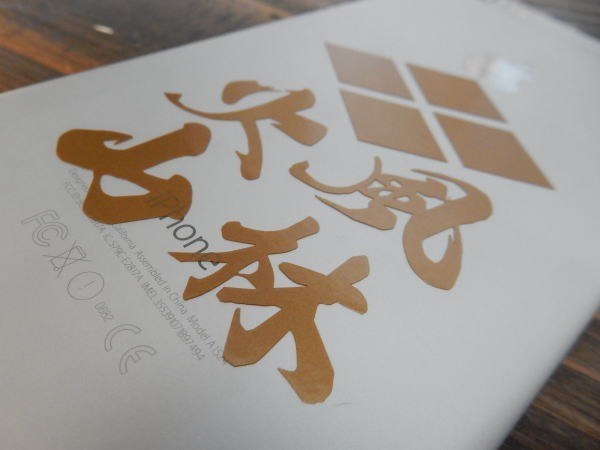 戦国武将 蒔絵シール ステッカー カッティング 文字だけが残る 11色