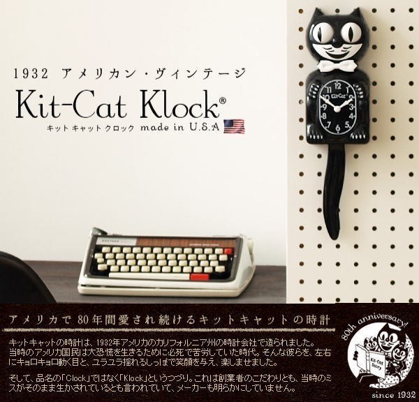 Kit-Cat Klock キット キャット クロック 壁掛け アンティーク