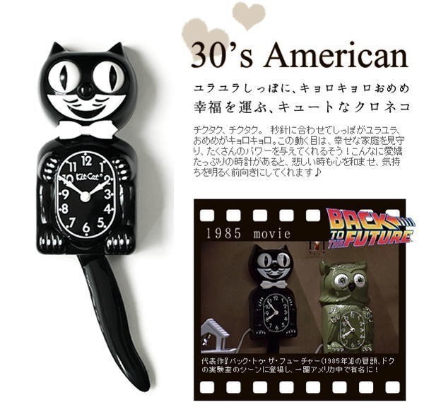 Kit-Cat Klock キット キャット クロック 壁掛け アンティーク からくり時計 猫 (クラシックブラック)  :Kit-Cat-Klock:COO - 通販 - Yahoo!ショッピング