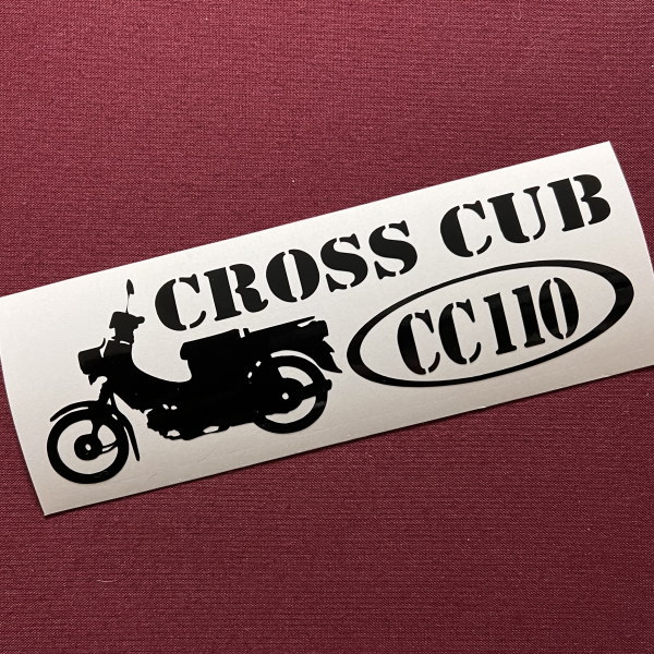 CROSSCUB 50／110 クロスカブ CC50 CC110 CUB カブヌシ 株主 11カラー 絵文字だけが残る 転写 カッティング ステッカー CROSSCUB-5｜coo-eshop｜02