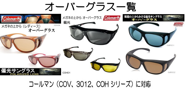 Coleman（コールマン） 大型 サングラスケース スポーツグラス COLEMAN