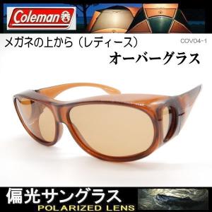 【2色】メガネの上から Coleman コールマン オーバーグラス 花粉・防塵・コロナ・飛沫対策 偏...