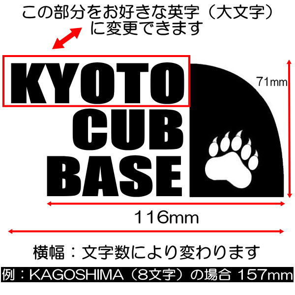 都道府県選択】 CUB BASE カブヌシ 株主 足跡 爪痕 カブミーティング