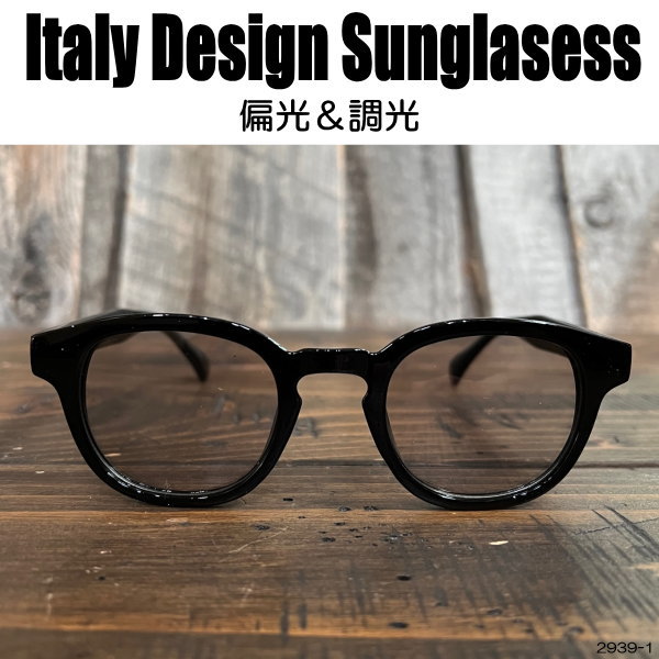 偏光・調光 サングラス 黒縁メガネ 伊達めがね Italy Design