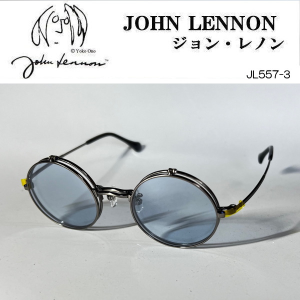ジョン・レノン サングラス 跳ね上げ式 丸めがね ユニセックス用