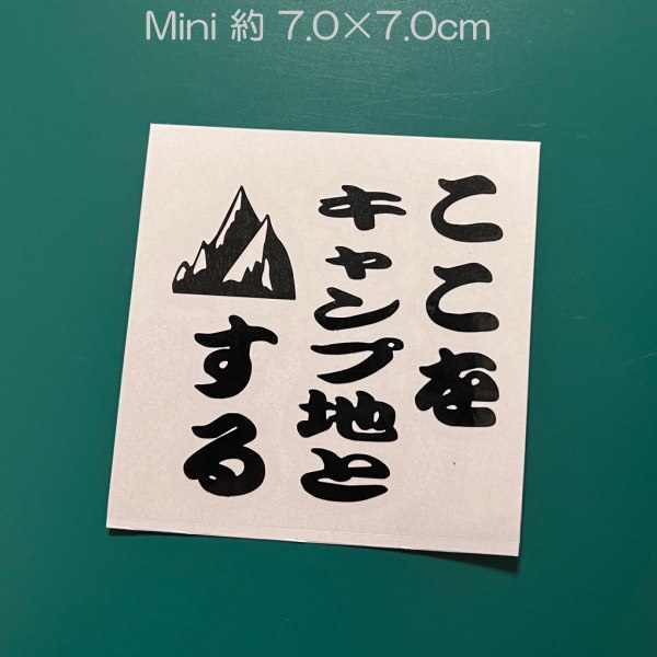RHC　11枚　キャンプ　ステッカー 2サイズ】ここをキャンプ地とする ステッカー ソロキャン
