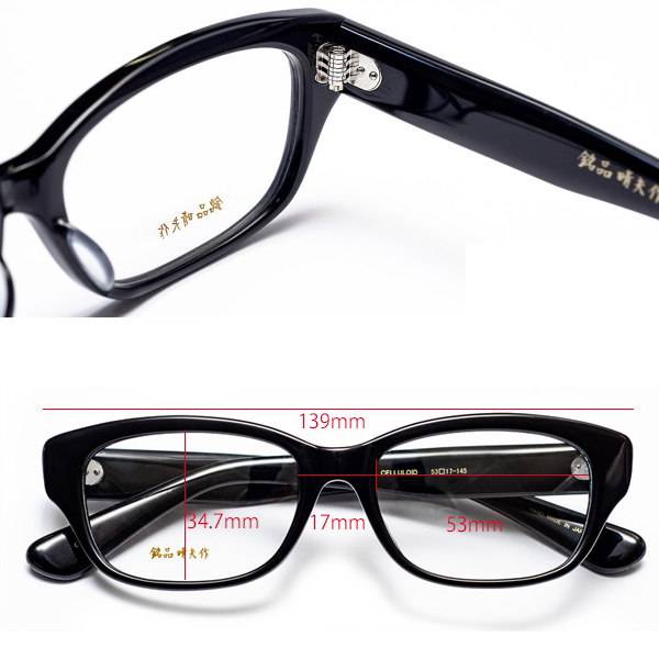 銘品晴夫作 セルロイドフレーム スクエア 伊達メガネ めがね 眼鏡 日本