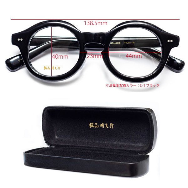 銘品晴夫作 メガネフレーム 7枚蝶番 クラシック セルロイド 正規品