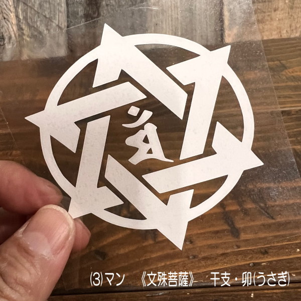 サイズ選択可】六芒星（ろくぼうせい、りくぼうせい）ヘキサ