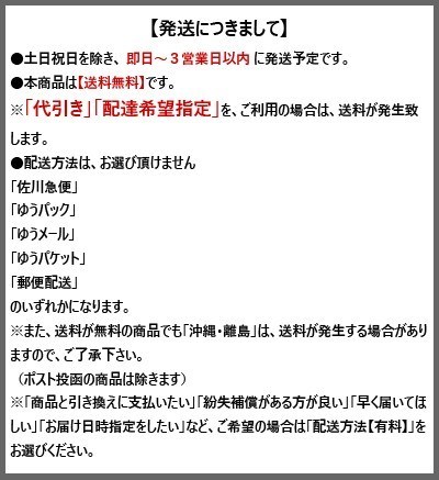 ２枚組 カッティングステッカー 配達用 用達配 絵文字だけが残る 左右