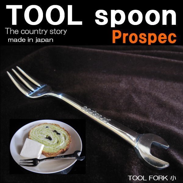tool-fork-s-1.jpg