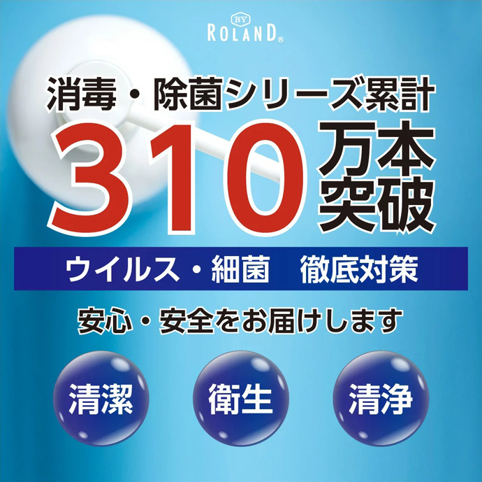 5本セット 薬用ハンドジェル 485ml 日本製 指定医薬部外品 BY ROLAND