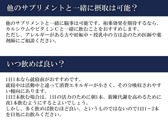 コラーゲンドリンクQ&A続き