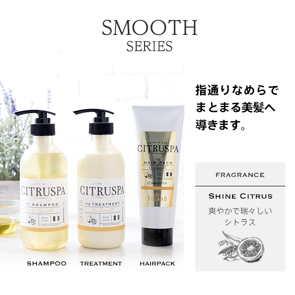新品未使用品　シオラスパ　シャンプー　スムース