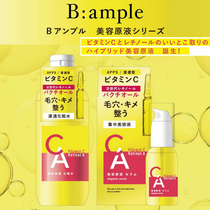 Bアンプル 美容原液セラム CA 50ml 高保湿美容液 浸透型ビタミンC