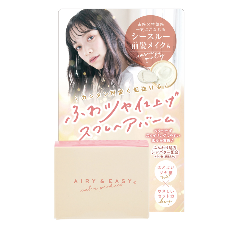AIRY ＆ EASY（エアリー＆イージー） スフレヘアバーム 50g エアリー
