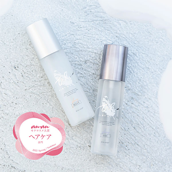 AIRY ＆ EASY（エアリー＆イージー） グロッシーリペアオイル 100mL
