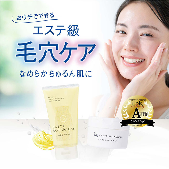 ローケミ基礎化粧品Stgy クレンジング・洗顔セット img_thum.png
