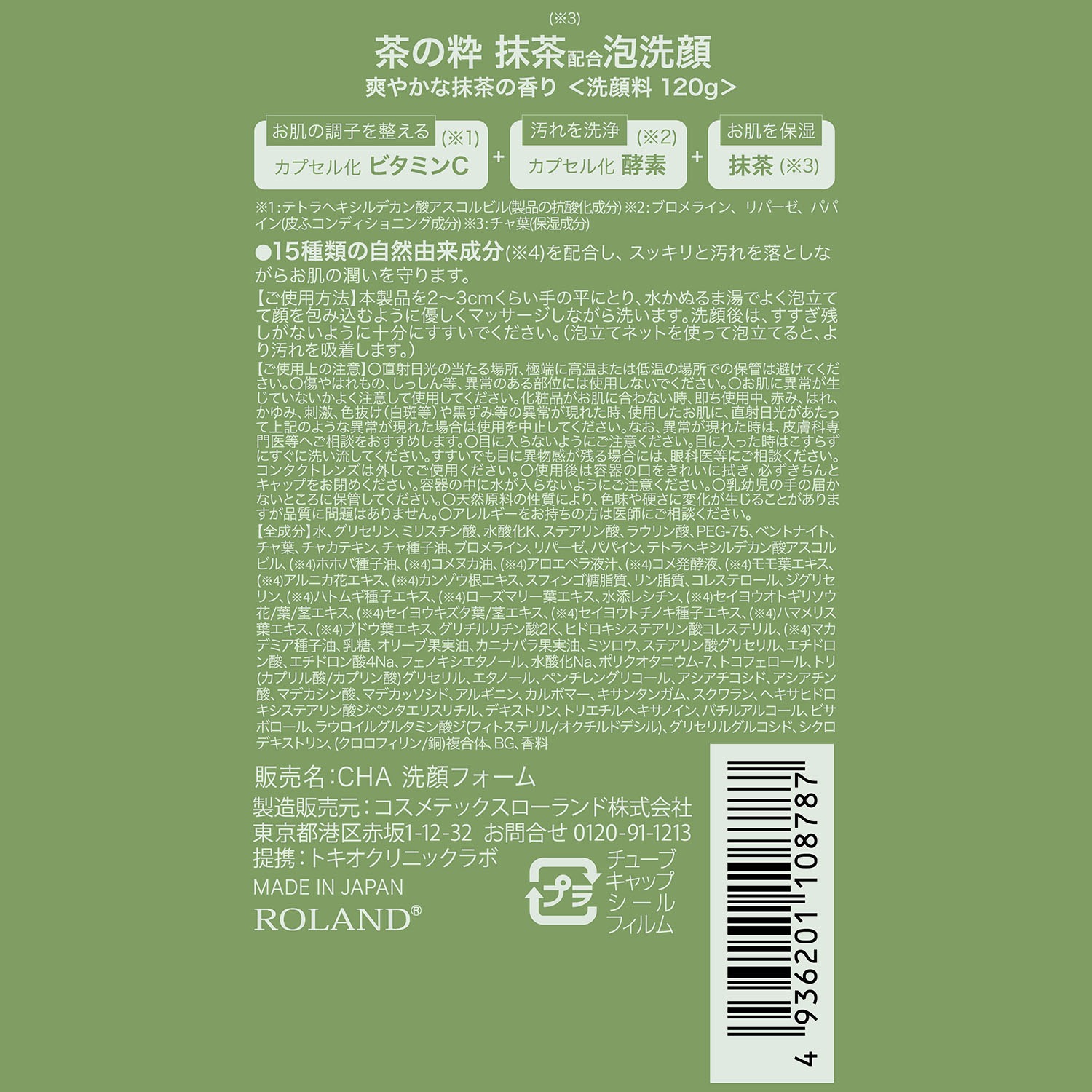 洗顔料 TK 3122BwsJAAL._UF350,350_QL50_.jpg