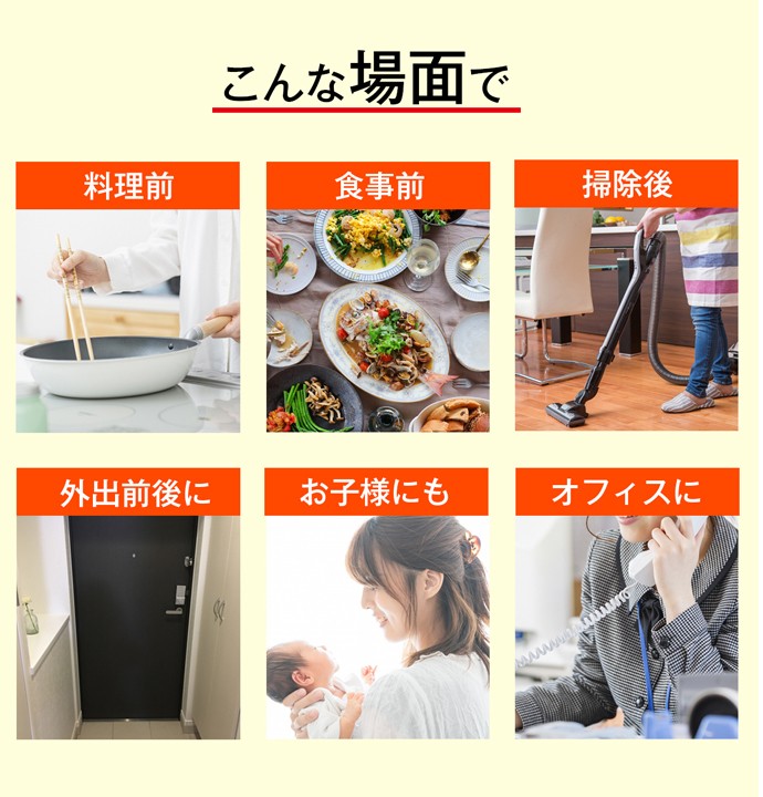 アルコール配合消毒液