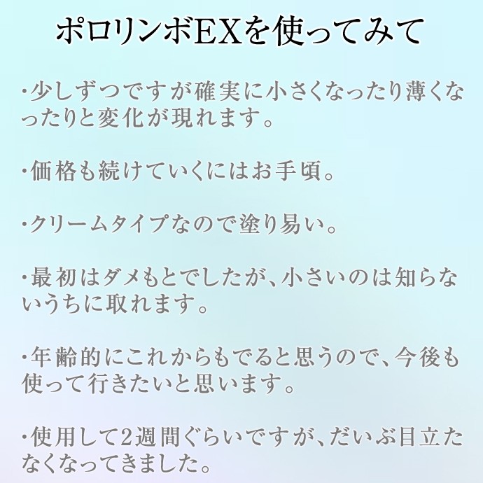 クロネコゆうパケット配送 ポロリンボEX 18g 角質粒対策 コスメテックスローランド 首 胸元 目もとの年齢的な嫌なポツポツに  コスメテックスローランド : r-28 : Coo金沢shop - 通販 - Yahoo!ショッピング