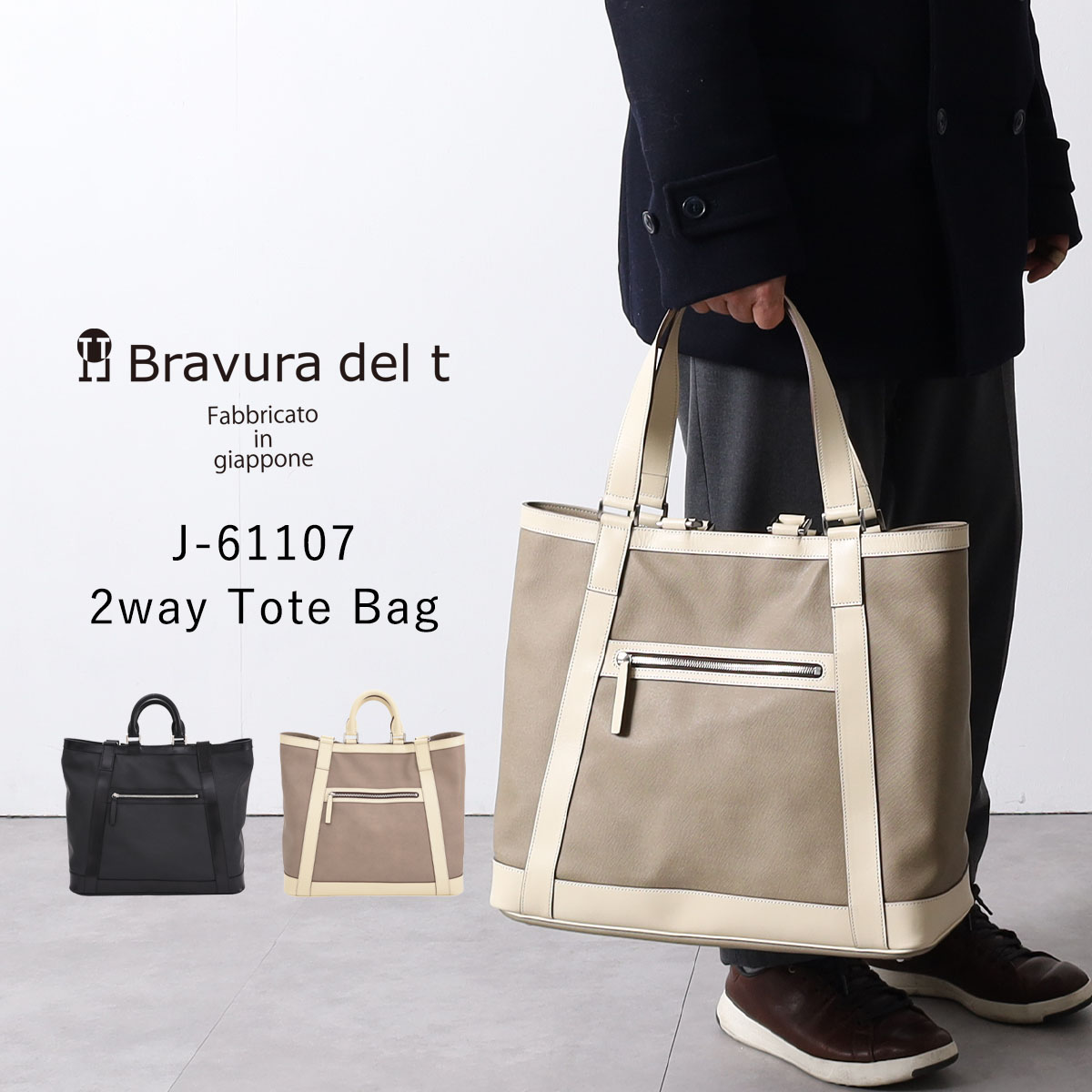 Bravura del tのビジネスバッグ-