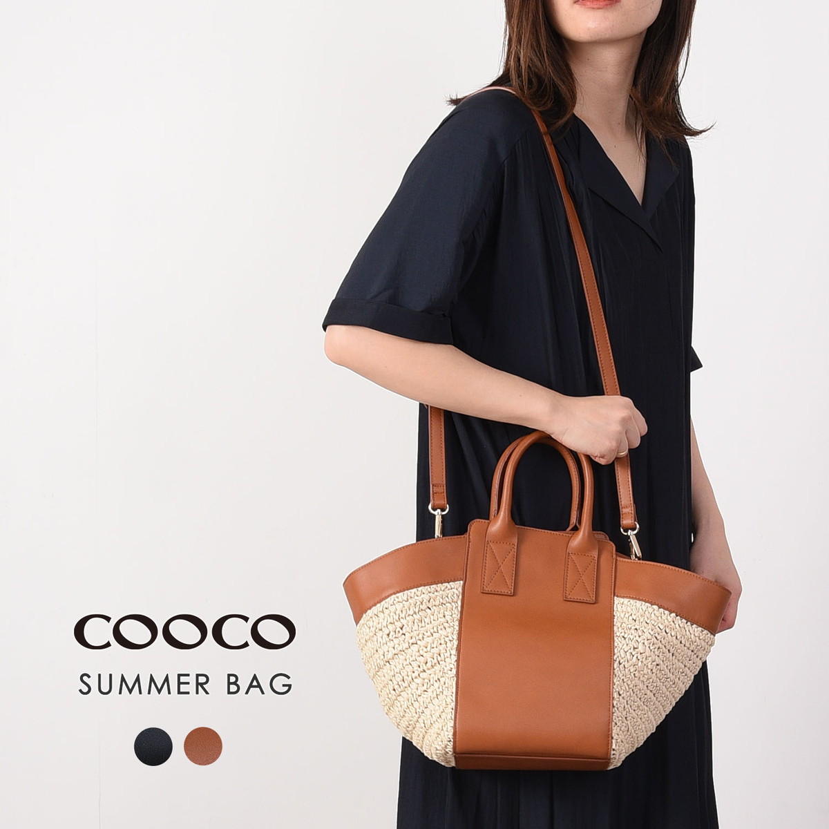 最大43%OFFクーポン 母の日 ギフト SALE 50%OFF COOCO クーコ かご