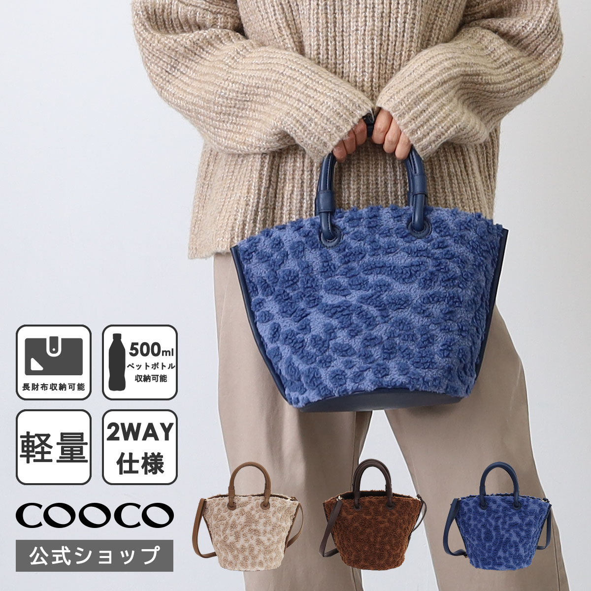 COOCO クーコ ファーバッグ トートバッグ レディース ブランド